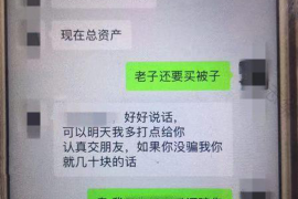 芜湖如果欠债的人消失了怎么查找，专业讨债公司的找人方法